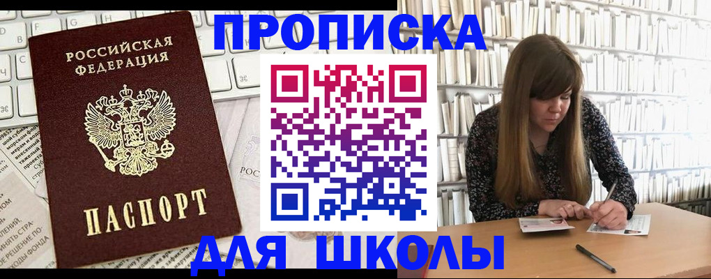 временная регистрация недорого в Красноярске