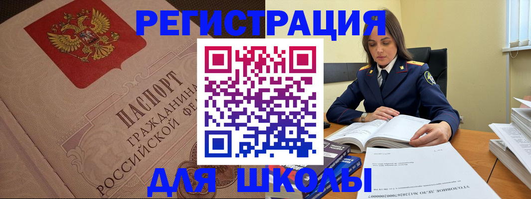 временная регистрация адрес в Красноярске